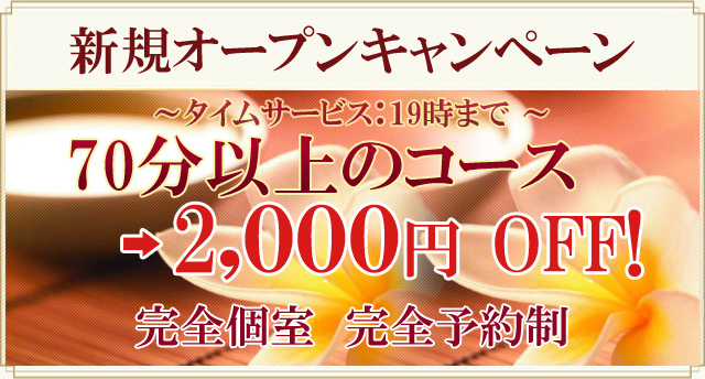 お得なキャンペーン実施中、是非ご利用ください。